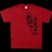Alternative photo: Shoryuken T-Shirt