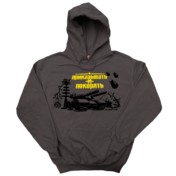 Soviet Command Hoodie