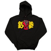 Iron Fist Hoodie