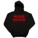 Alternative photo: Raging Demon Hoodie