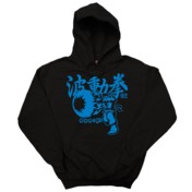 Hadouken Hoodie