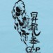 Alternative photo: Shoryuken Girl's T-Shirt