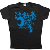 Hadouken Girls T-Shirt