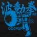 Alternative photo: Hadouken Girls T-Shirt