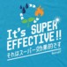 Alternative photo: It's Super Effective! T-Shirt