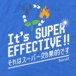 Alternative photo: It's Super Effective! Girls T-Shirt
